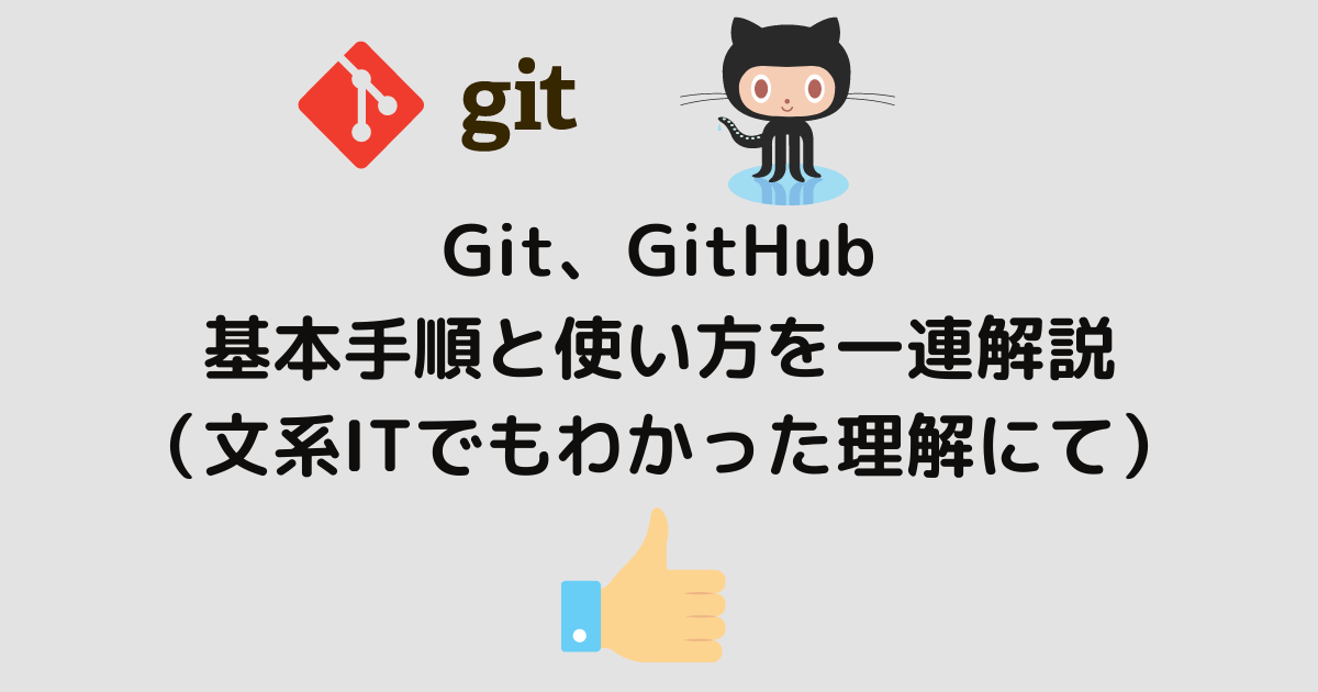 git-github-thum