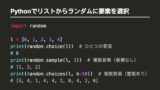 Python3エンジニア認定基礎試験 対策 其の4 Tomoone Blog ともわんブログ